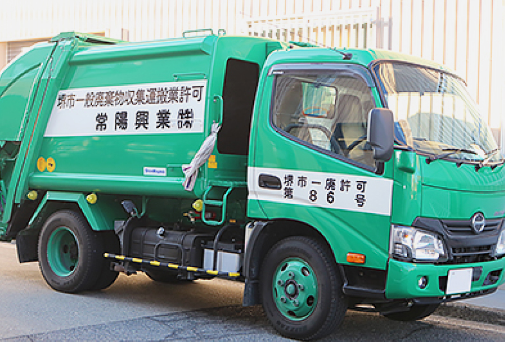 一般廃棄物収集運搬イメージ